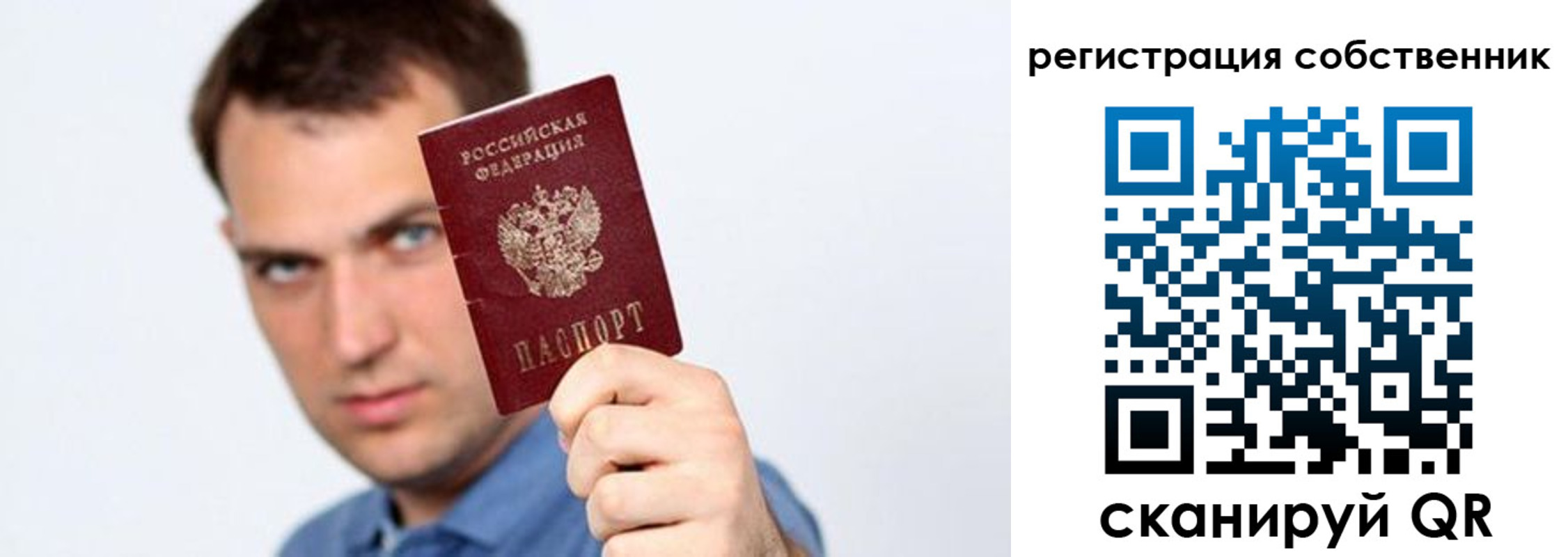 временная регистрация адрес в Первомайске