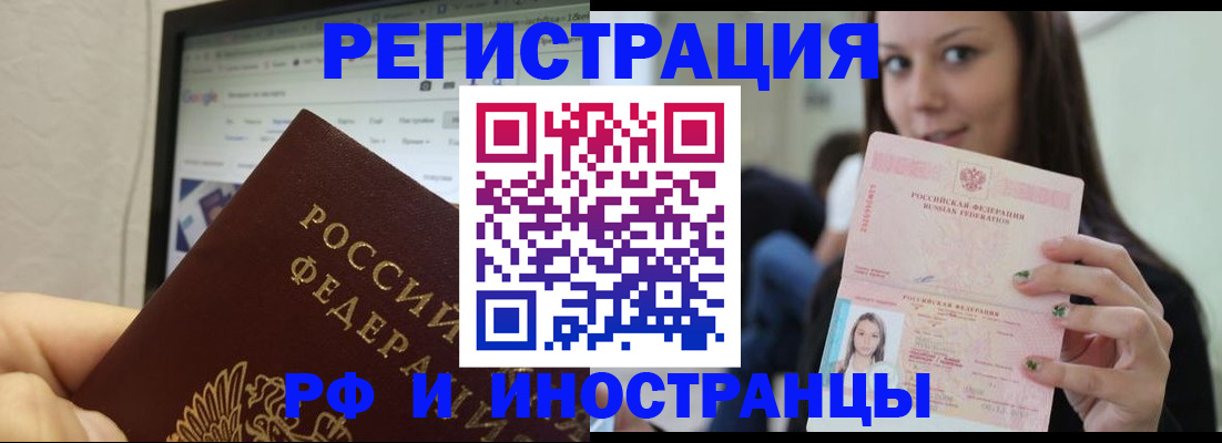 где прописаться в Первомайске