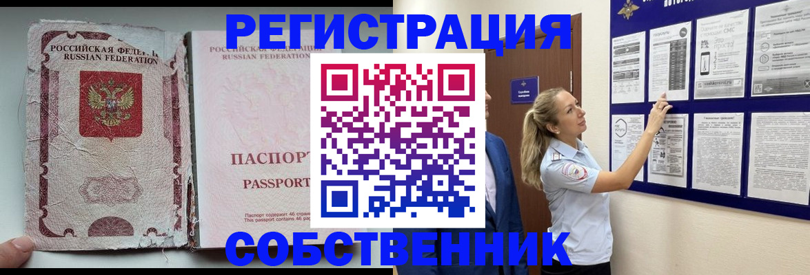 найти адрес прописки в Первомайске